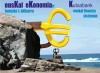 Biltzarra: Kutxabank euskal finantza sisteman